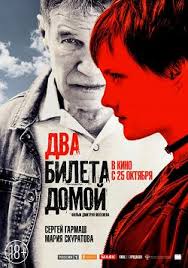 два билета в венецию смотреть онлайн бесплатно в хорошем качестве Dva Bileta Domoj 2018 Smotret Onlajn Besplatno