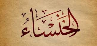 قصيدة النابغة الجعدي في مدح الرسول مقالات إكسترا