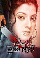 Thankyou for watching and please subscribe to my channel, watch the horror movie in telugu and subscribe my channel hindimovies2021 #hindidubbedmovies2021 #bollywoodmovies2021 #trishakrishnan. Latest Telugu Horror Movies List Of New Telugu Horror Film Releases 2021 Etimes