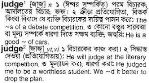 By overruling the objection, the judge allows the question or evidence in court. English To Bangla Meaning Of Judge Bdword Com