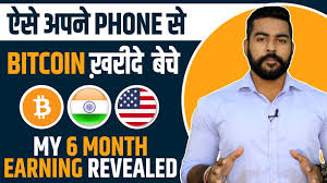 Designed and developed using the best. Best Money Earning App For Students 2021 Earn Money From Bitcoin From Phone Full Earning Guide Youtube