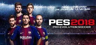 أفضل ما يميز هذا الباتش هو التعديلات الاحترافية أوالمتقنة من فريق باتش بيس 2013 ، الفرق الكلاسيكية ثم. Browse Vocal Applied Ù„Ø¹Ø¨Ø© ÙƒØ±Ø© Ù‚Ø¯Ù… Konami Citygasheatingltd Com