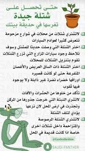 معلومة Information ما هي أسباب التعب والارهاق طرق علاج التهاب اللوزتين ما هي عوارض ضربة الشمس طريقة التخلص من ال Plant Care Plant Hacks Beautiful Pink Flowers