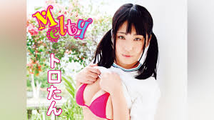トロたん/Melty｜カンテレドーガ【初回30日間無料】