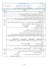 نتیجه تصویری برای جواب سوالات درس دست در دست دوست هدیه ششم