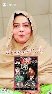 zakira Masooma batool rukan (@zakiramasoomabatoolrukan)'s videos with  original sound