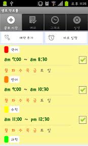 Then you can find an app that addresses it. Self Control For Study 1 3 2 Download Android Apk Aptoide