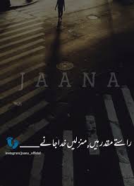 Pin By Amaya On Jaana Official Poetry Words Best Urdu Poetry Images Poetry Photos These life quotes in urdu will motivate you to the primary purpose and help you to live a quality and satisfying life. best urdu poetry images