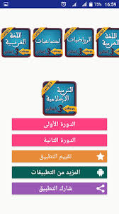 Check spelling or type a new query. Ø¯Ø±ÙØ³ Ø§ÙØªØ±Ø¨ÙØ© Ø§ÙØ§Ø³ÙØ§ÙÙØ© ÙÙØ³ÙØ© Ø§ÙØ«Ø§ÙØ«Ø© Ø§Ø¹Ø¯Ø§Ø¯Ù Latest Version For Android Download Apk