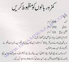Kamzor Balon Ko Mazboot Karein Beauty Tips In Urdu Beauty Tips For Glowing Skin Diy Hair Treatment
