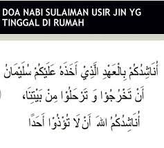 Doa Nabi Sulaiman Usir Jin Dalam Rumah Doa Islam Islamic Quotes Beautiful Quran Quotes