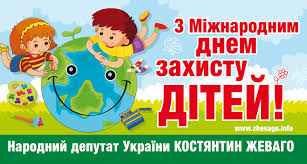У 2020 році день захисту дітей припадає на понеділок, 1 червня. Z Dnem Zahistu Ditej Sajt Zhevago Konstantina Valentinovicha