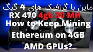 What are the best gpus that you can use today to mine ethereum | nvidia vs. Mining Ethereum On 4gb Cards In 2021 Rx470 30 Mh Ù…Ø§ÛŒÙ† Ø§ØªØ±ÛŒÙˆÙ… Ø¨Ø§ Ú¯Ø±Ø§ÙÛŒÚ© 4 Ú¯ÛŒÚ¯ Youtube