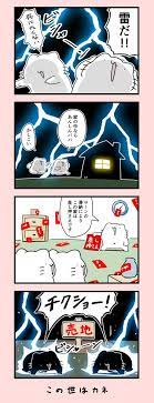 からめる purinharumaki さんの漫画 34作目 ツイコミ 仮 漫画 イラスト 絵のアイデア