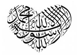 Bismillah In Arabic Calligraphy Text Copy And Paste Kelime I Tevhid Islam Hat Sanati Yazi Sanati Arapca Kaligrafi Sanati
