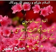 Search, discover and share your favorite haram gifs. Pin By Neshat Alam On Subha Ba Khair Good Morning Images Good Morning Greetings Morning Greeting