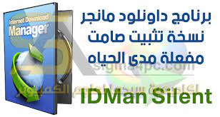 Fdm is like a full version of idm (internet download manager), but completely free! ØªØ­Ù…ÙŠÙ„ Internet Download Manager ÙƒØ§Ù…Ù„ ØªÙ†ØµÙŠØ¨ ØµØ§Ù…Øª Ù…ÙØ¹Ù„ Ù…Ø¯Ù‰ Ø§Ù„Ø­ÙŠØ§Ø©