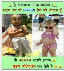Maybe you would like to learn more about one of these? Funny Pics With Quotes Facebook Funny Pic Funny Facebook Posts Whatsapp Funny Pictures Funny Jok Funny Jokes In Hindi
