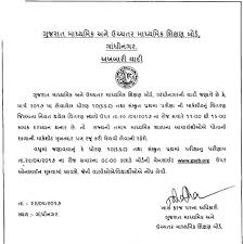 Gseb will be announce the gtet examination answer key set wise like seta, setb, setc, setd answer key offer at. Gseb Ssc 10th Result 2017 Declared Official At Www Gseb Org