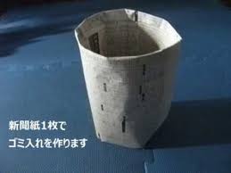 折り紙折り方 新聞紙 で大きなごみ箱を作ってみました i made a big recycle bin with newspaper youtube 新聞で作るクラフト ゴミ箱 作り方 ゴミ箱 折り紙