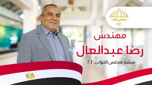 عبير عبد الرحمن بعد تكريمها من الرئيس: Ø§Ù„ØµÙØ­Ø© Ø§Ù„Ø±Ø³Ù…ÙŠØ© Ù„Ù„Ù…Ù‡Ù†Ø¯Ø³ Ø±Ø¶Ø§ Ø¹Ø¨Ø¯Ø§Ù„Ø¹Ø§Ù„ Home Facebook