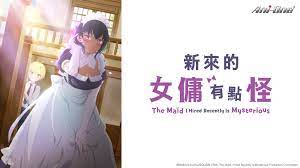 The Maid I Hired Recently Is Mysterious Coming to Ani-One Asia