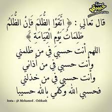 نتيجة بحث الصور عن اللهم اولادي ابنائ بالخط العربي Arabic Words Words Quotes