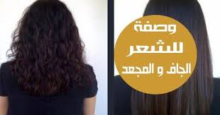 وصفة طبيعية لترطيب الشعر الجاف والمجعد بسرعة البعض منا يعملون معركة حول شعرهم المجعد كل يوم لاكن بدون جدوى الشعر المجعد محبط Hair Styles Hair Long Hair Styles
