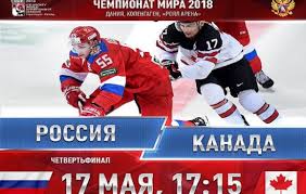 Сборная россии по хоккею уступила команде канады в финале юниорского чемпионата мира 2021 года. Chm 2018 Po Hokkeyu Rossiya Kanada Po Kakomu Kanalu I V Kakoe Vremya Translyaciya