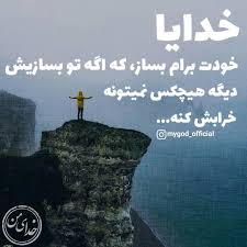 الهی آمین خدای خوبم پیج زیر رو فالو کنی Art Poster Movie Posters