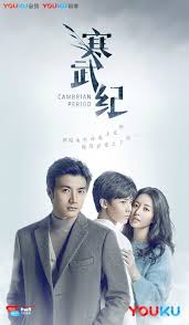 Watch Cambrian Period 2017 English Subtitle Is A Chinese Drama Tang Yin Is A Simple And Kind Hearted Girl Who Is Full Of Hope Fo Drama Web Drama Drama Tv Shows