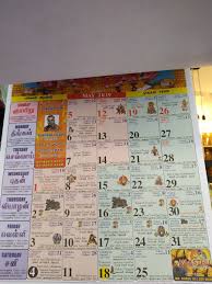 2018 calendar with malaysia holidays online. Where To Buy Traditional Indian Calendar In Petaling Jaya Visit Malaysia
