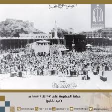 صور نادرة للحرم المكي تعود لأكثر من 130 عاما صحيفة المرصد
