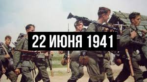 Великая отечественная война унесла более 26 млн жизней граждан советского союза. 22 Iyunya 1941 Nachalo Velikoj Otechestvennoj Vojny Youtube