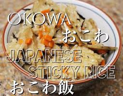 How To Cook Okowa Japanese Sticky Rice Japanese Sticky Rice Sticky Rice Cooking
