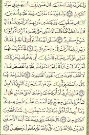 Quran 28 Al Qasas سورة القصص Style 1 Page 388 القرآن الكريم Quran Math Reading