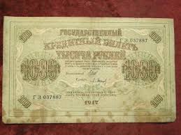 Image result for свастика на купюрах