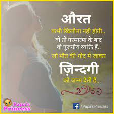 Because i want to call my mom and tell her she motivational quotes for women. She Quotes In Hindi Motivational Picture Quotes Self Respect Quotes Inspirational Quotes
