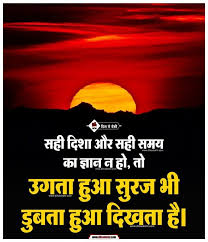 Quotes on life in hindi. Skip To Content Menu à¤¸à¤®à¤¯ à¤µà¤• à¤¤ à¤ªà¤° 20 à¤¸à¤° à¤µà¤¶ à¤° à¤· à¤  à¤¸ à¤µ à¤š à¤° Best Time Quotes In Hindi By Good Times Quotes Motivational Picture Quotes Good Thoughts Quotes