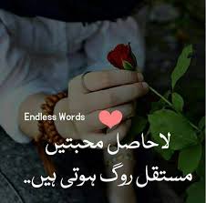 Work Until You No Longer Have To Introduce Yourself Meaning In Urdu Pin On Fairy Poetry