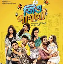 It is a remake of the 2013 telugu movie balupu. Jio Pagla Bengali Full Movie Dvdrip