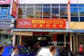 Teruskan pembacaan untuk mengetahui lebih tentang topik yang dibincang. Best Klang Bak Kut Teh List Kee Heong Eng Ann å¥‡é¦™è‚‰éª¨èŒ¶ Johor Kaki Travels For Food