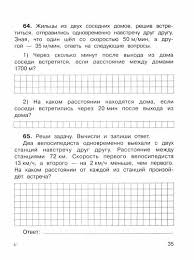 гдз по математике за 4 класс рабочая тетрадь авторы захарова юдина Kniga Matematika V Voprosah I Zadaniyah 4 Klass Tetrad Dlya Samostoyatelnoj Raboty 2 Zaharova Yudina Kupit Knigu Chitat Recenzii Isbn 978 5 494 02627 9 Labirint
