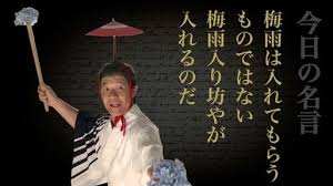 What's the difference between ba, tara, nara, and to (ば、たら、なら、と) in conditional clauses? æ¢…é›¨å…¥ã‚ŠåŠã‚„ Hashtag On Twitter