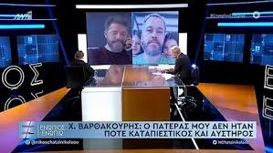 Μήπως ήρθε ο καιρός να μιλήσετε; Giannhs Parios Oi Tesseris Gioi Oi Dyo Gamoi H Mona3ia Kai H Spoydaia Kariera