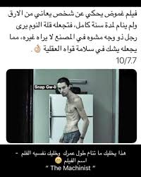 Pin By 222222 On أفلام مسلسلات برامج Movie Quotes Funny Funny Films Film Books