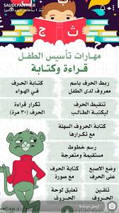 pin by saja m on إقتباسات kids planner education hygiene activities