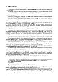 гдз по русскому языку 10 11 класс власенков рыбченкова 2007 Gost R Iso 9919 2007 Skachat Besplatno
