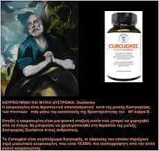 Image result for Μυϊκή Δυστροφία Ντουσέν