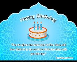 Islamic Birthday Prayer For Son 50 Islamic Birthday And Newborn Baby Wishes Messages Quotes Wishes For Baby Wishes Messages Islamic Birthday Wishes